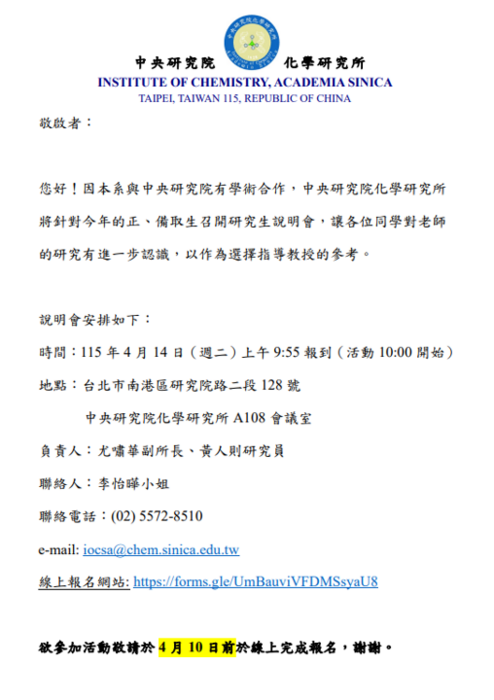 說明會公告
