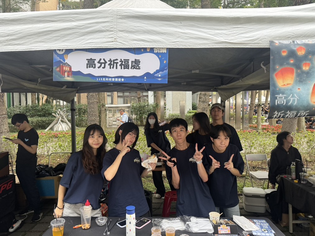 園遊會系學會擺攤