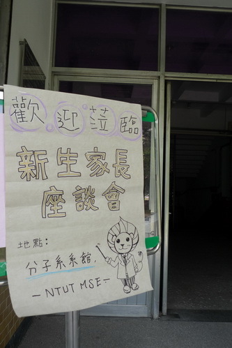 門口歡迎的招牌, 純手工的唷.